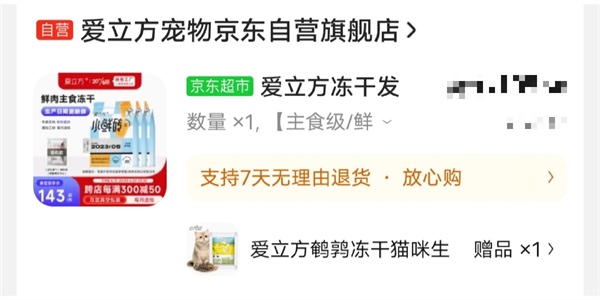 纯肉配方主食冻干深度测评：如何挑选高蛋白低敏猫粮