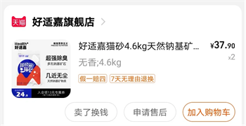 膨润土猫砂选购指南:脚感与除臭效果深度解析 膨润土猫砂选购指南:脚感与除臭效果深度解析