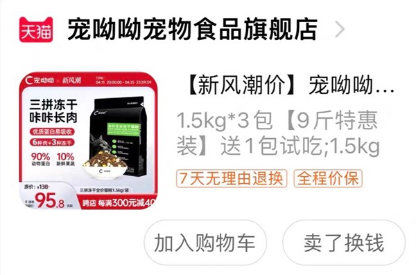 无谷冻干猫粮深度测评:高蛋白配方是否真能帮助猫咪增重长肉? 无谷冻干猫粮深度测评:高蛋白配方是否真能帮助猫咪增重长肉?