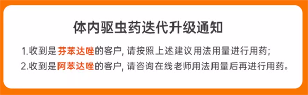 宠物体内驱虫药如何选?成分温和与高性价比是关键 宠物体内驱虫药如何选?成分温和与高性价比是关键