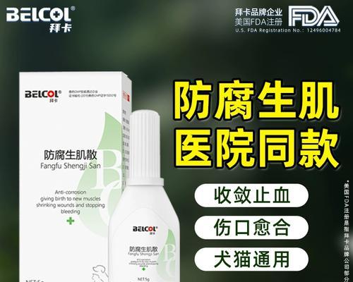 宠物狗伤口处理与药物治疗指南,助爱犬快速恢复健康 宠物狗伤口处理与药物治疗指南,助爱犬快速恢复健康