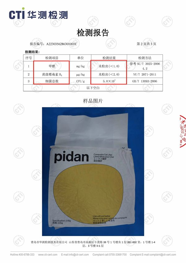 混合猫砂深度评测：除臭结团表现与品控性价比分析