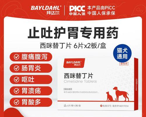 小狗呕吐拉肚子应对指南：正确用药与居家护理方法