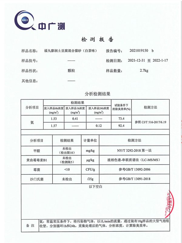 混合猫砂深度测评：除臭结团与粉尘粘底性能全面解析