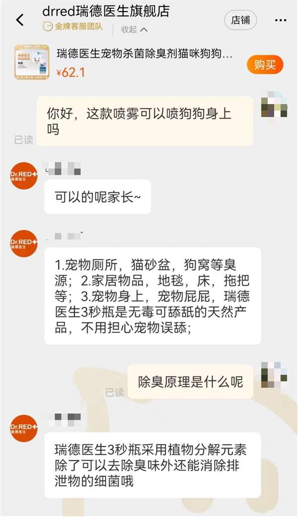 宠物除臭喷雾怎么选？关键看异味根源分解与安全抑菌效果