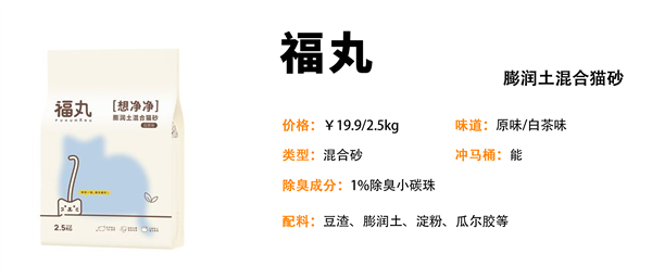 混合猫砂深度测评：除臭结团与粉尘粘底性能全面解析