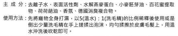 狗狗沐浴露成分与清洁力深度测评:安全争议与实际效果分析 狗狗沐浴露成分与清洁力深度测评:安全争议与实际效果分析